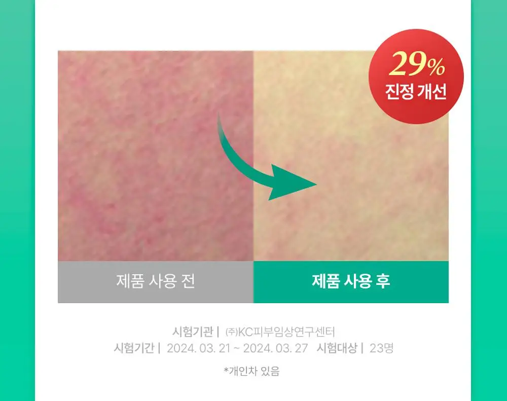 [빙하수쿨링패드/화잘먹치트키] 셀퓨전씨 포스트 알파 쿨링 패드 70매 (쿨링/시카 쿨링/비타 쿨링) 상세페이지 44